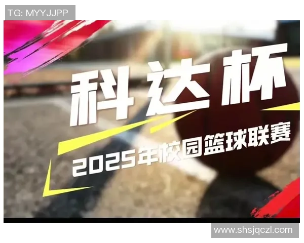 杨丽的篮球人生深度对话：从梦想起航到赛场辉煌的心路历程